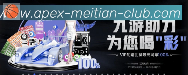 体育数据展示